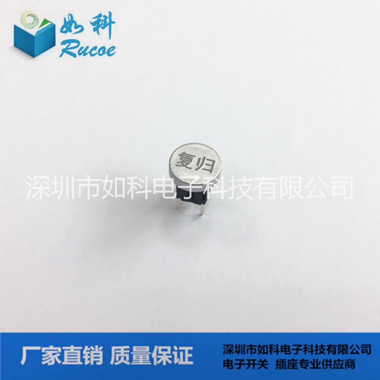 如科TS9系列 6*6圆形7.5盖帽带LED灯轻触按键开关