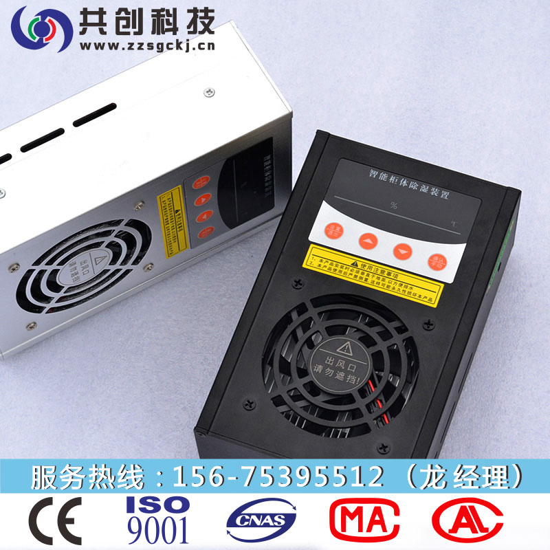 電柜箱除濕器圖片/電柜箱除濕器樣板圖 (3)