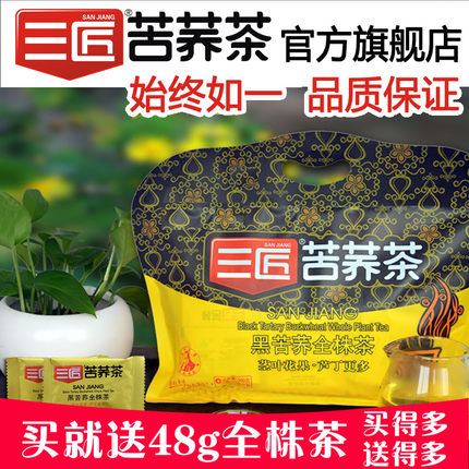 三匠黑苦蕎全株茶500克袋裝