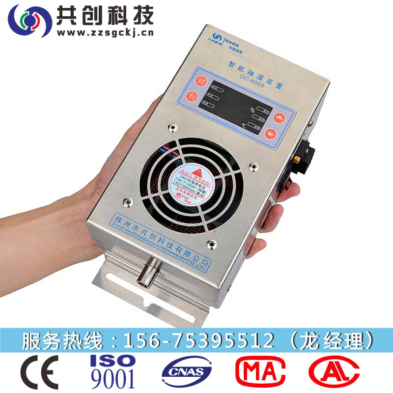 低壓電氣柜除濕器圖片/低壓電氣柜除濕器樣板圖 (4)