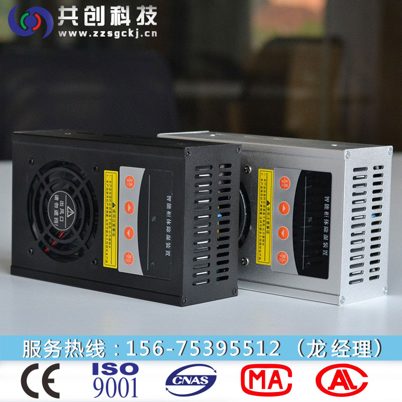 提供@泰安 電子除濕器※查看產(chǎn)品 品牌除濕器