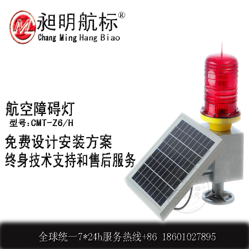 昶明航標(biāo) 航標(biāo)空障礙燈 航標(biāo)燈圖片