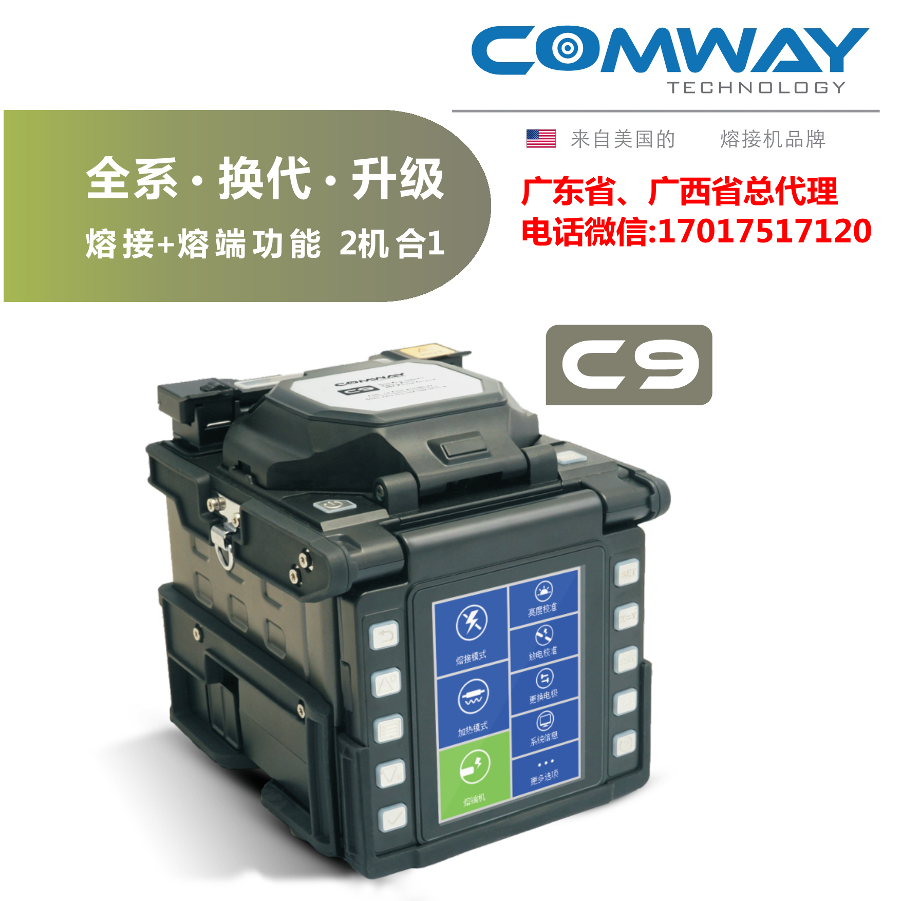 COMWAY C9圖片/COMWAY C9樣板圖 (1)