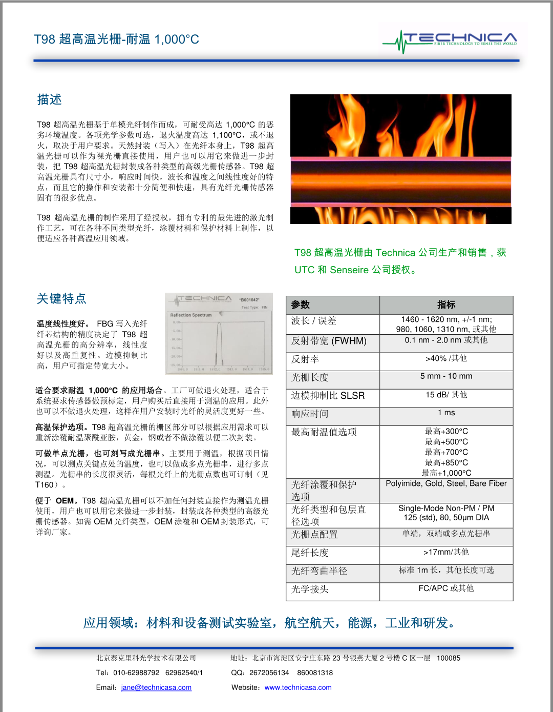 耐高溫1000度圖片/耐高溫1000度樣板圖 (2)