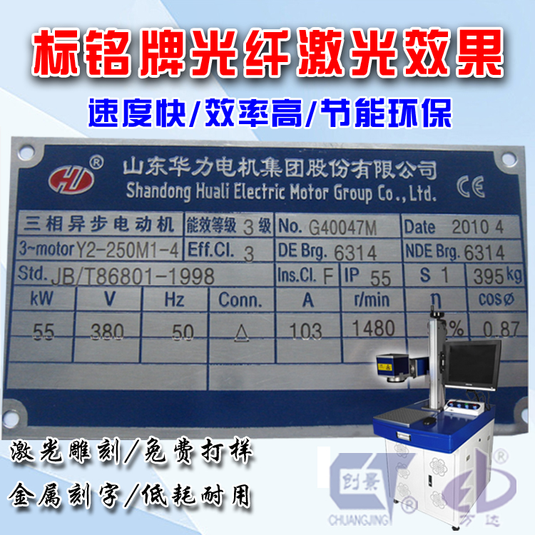 光纤激光打标机金属不锈钢铭牌打标机 激光打码机小型激光雕刻机图片