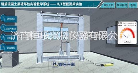 结构试验教学加载系统