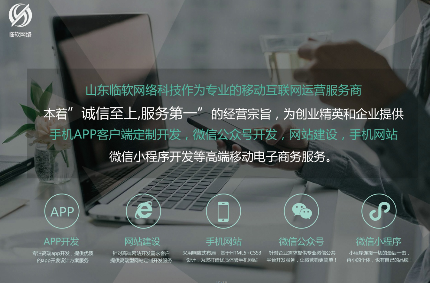 婚恋类的聊天交友APP开发一款得