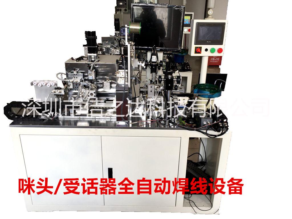 深圳全自動焊線機(jī)廠家圖片/深圳全自動焊線機(jī)廠家樣板圖 (3)