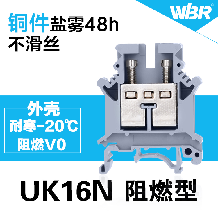 厂家批发UK16N导轨式接线端子排UK-16n 16mm 101A/800V量大价优 UK16导轨接线端子排图片