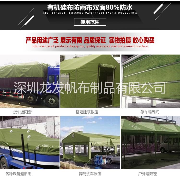 耐磨帆布有機硅防水布圖片/耐磨帆布有機硅防水布樣板圖 (2)