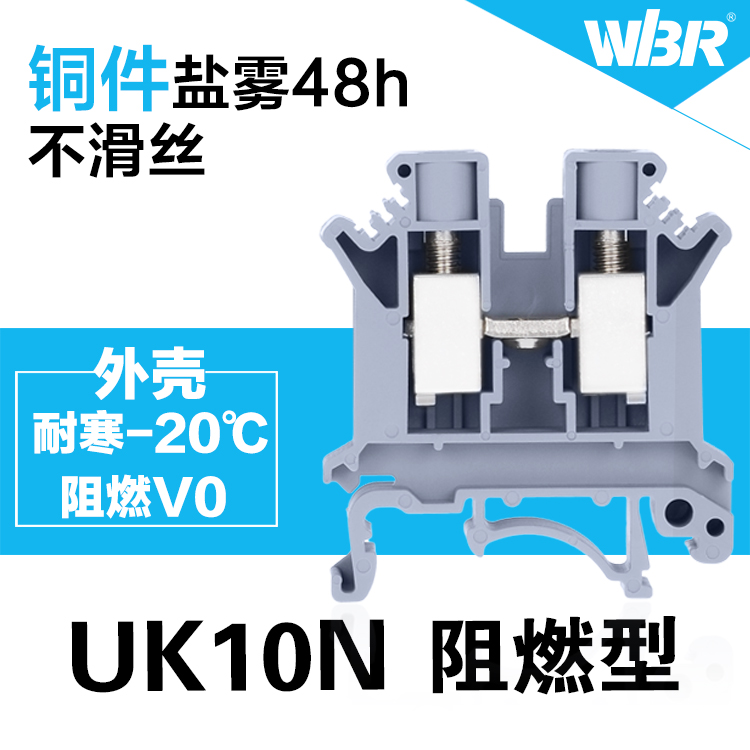 供应UK10N导轨式接线端子  防爆型端子排 UK10N接线端子图片