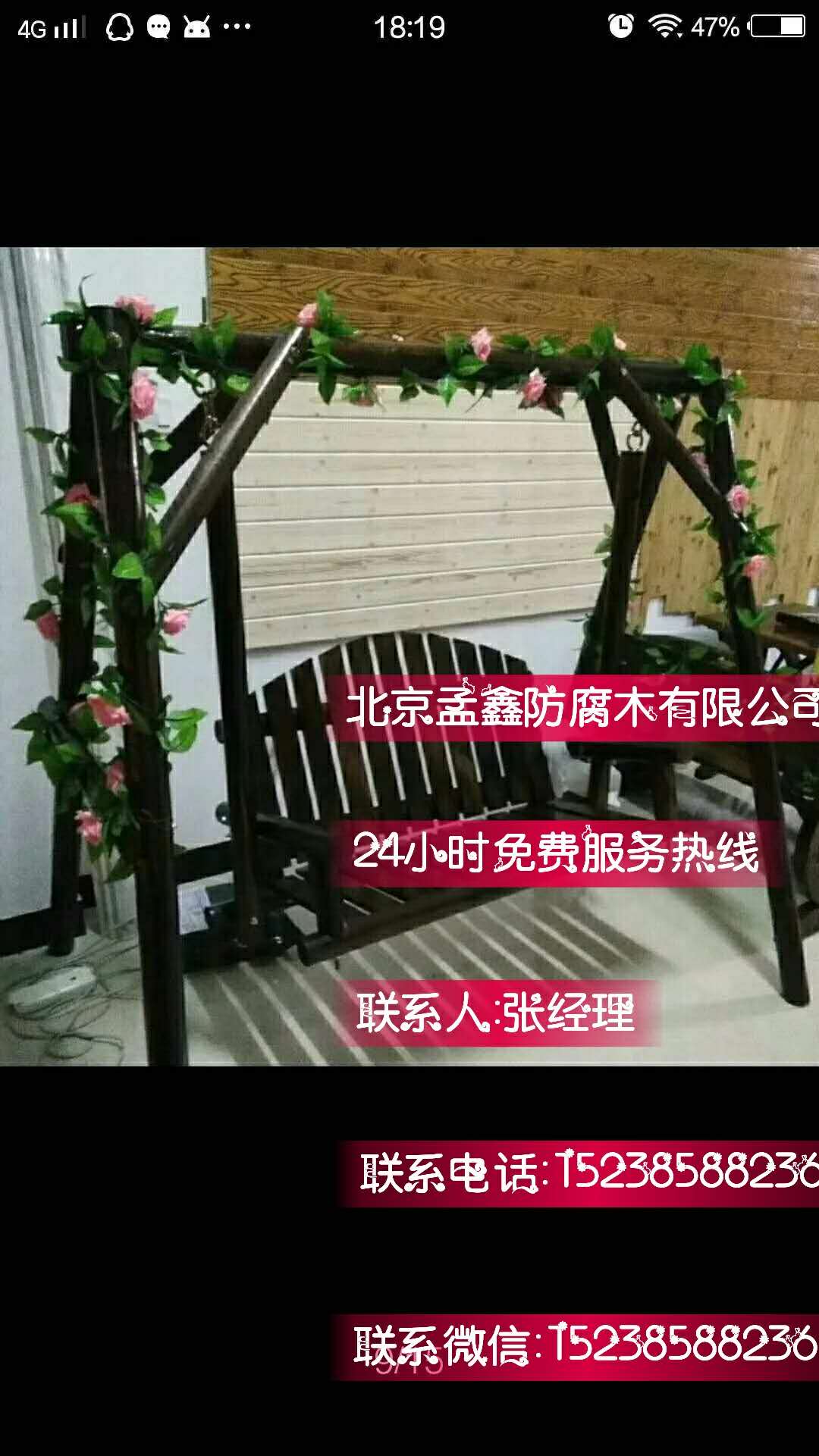 北京防腐木秋千北京防腐木制作