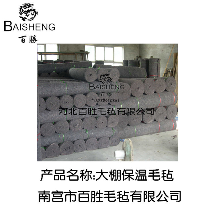 大棚保溫毛氈圖片/大棚保溫毛氈樣板圖 (3)