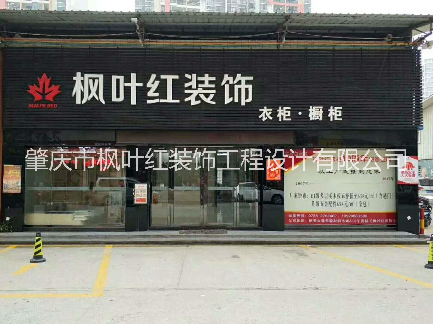 肇庆哪里找装修？肇庆市枫叶红装饰，全屋整体衣柜定制图片