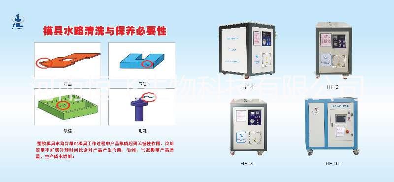 塑机模具水路清洗机模具水路清洗机 塑机模具水路清洗机