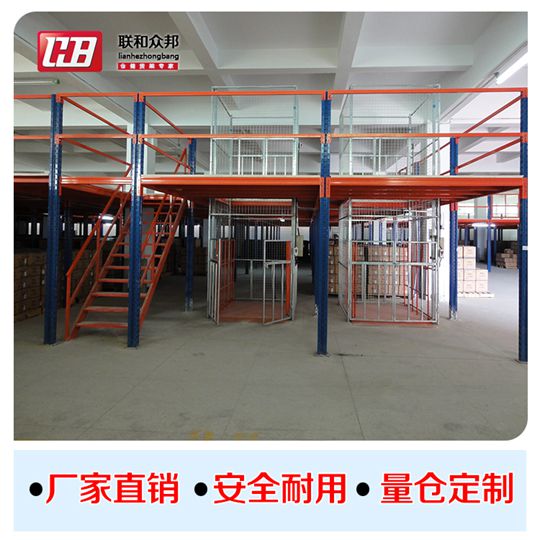 倉庫隔層定制多層鐵架層架|組合貨架|倉庫隔層定制