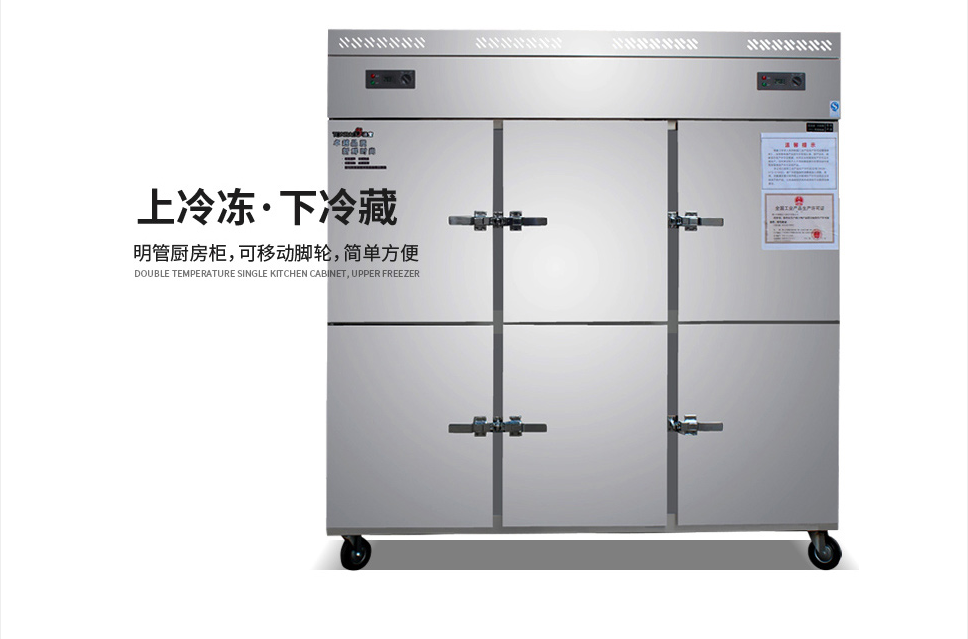 商用冷柜圖片/商用冷柜樣板圖 (3)