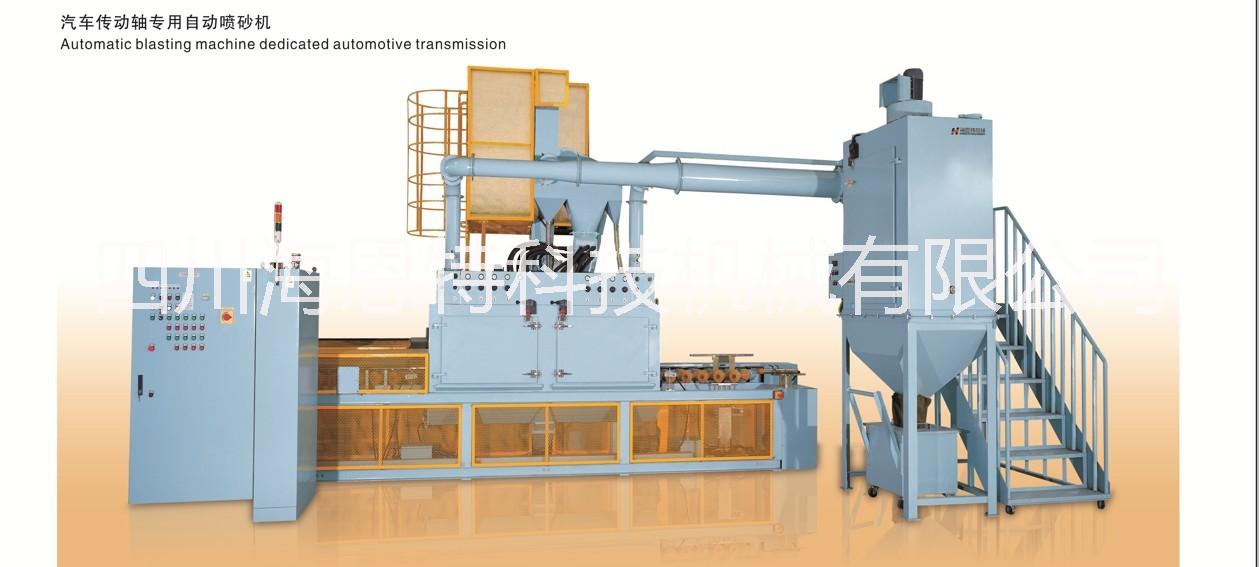 四川海恩特傳動(dòng)軸噴砂機(jī)圖片