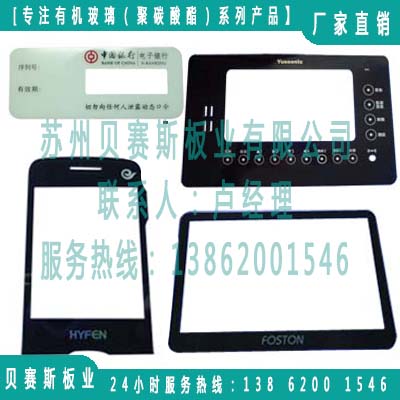 耐力板圖片/耐力板樣板圖 (2)