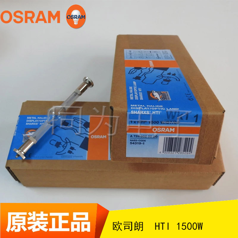 歐司朗氙燈1圖片