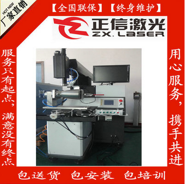 能量反饋激光焊接機(jī)圖片