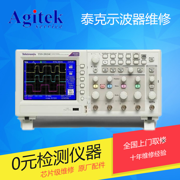 泰克示波器 泰克示波器罗德与施瓦茨信号发生器 泰克示波器维修 泰克示波器TDS3014B维修