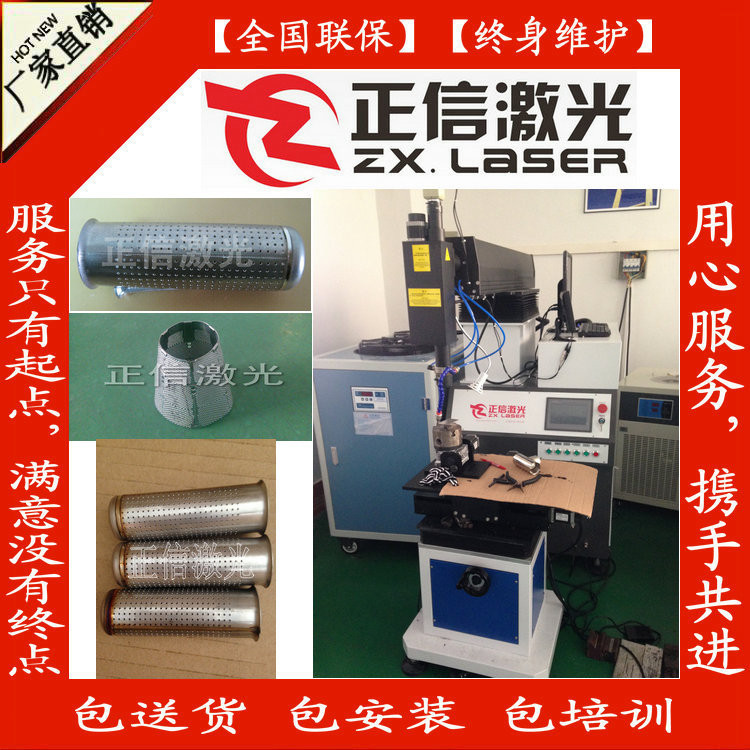 激光焊接圖片/激光焊接樣板圖 (2)