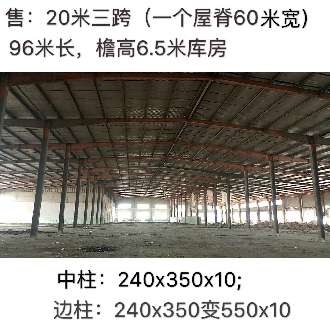 江蘇二手鋼結(jié)構(gòu)，江蘇二手鋼結(jié)構(gòu)電話？ 二手鋼結(jié)構(gòu)報(bào)價(jià) 寧波二手鋼結(jié)構(gòu)報(bào)價(jià)