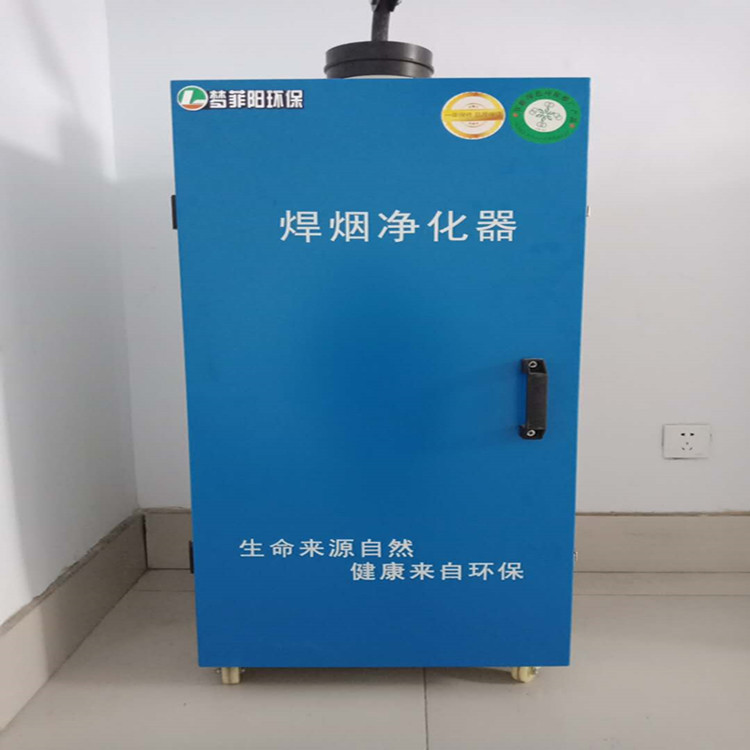 廠家供應(yīng)2.2千瓦單臂焊煙凈化器 移動式焊煙凈化器