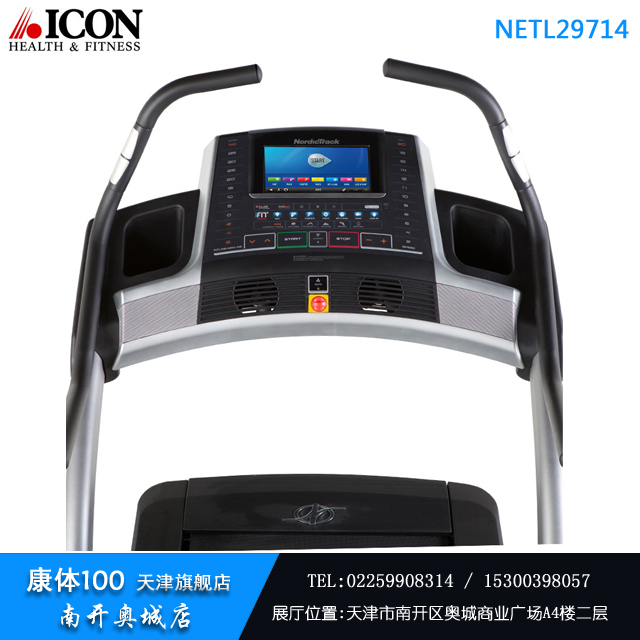 愛(ài)康登山機(jī) 跑步機(jī)圖片/愛(ài)康登山機(jī) 跑步機(jī)樣板圖 (3)