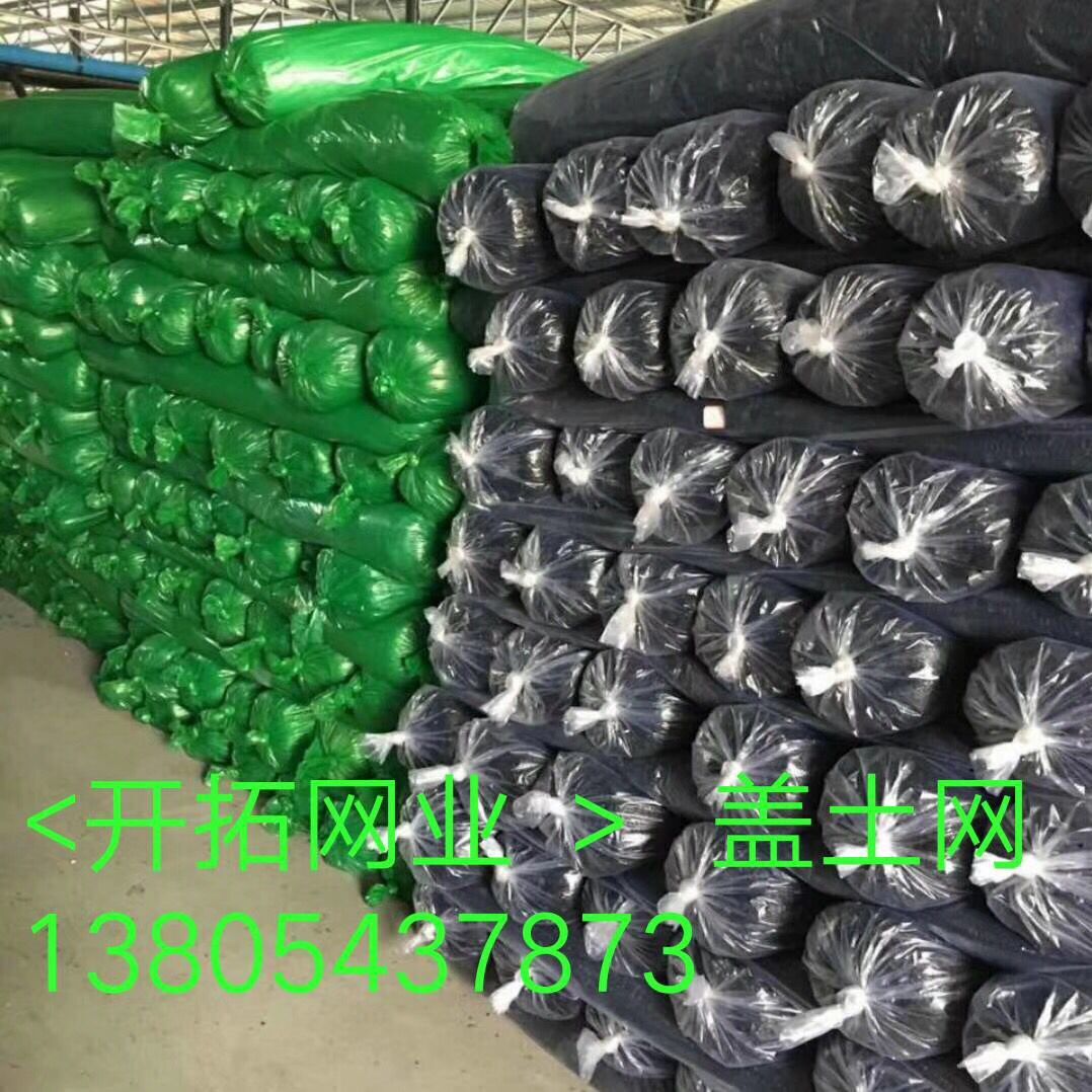 聚酯蓋土網(wǎng)防風(fēng)抑塵網(wǎng)圖片