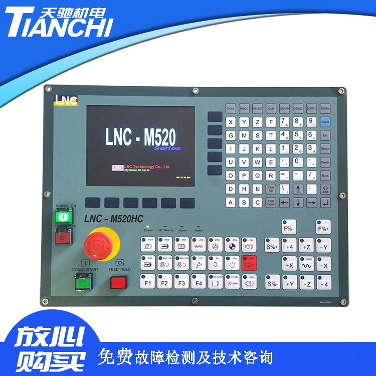 寶元數(shù)控系統(tǒng)LNC-M520H死機(jī)維修,寶元控制器維修廠家