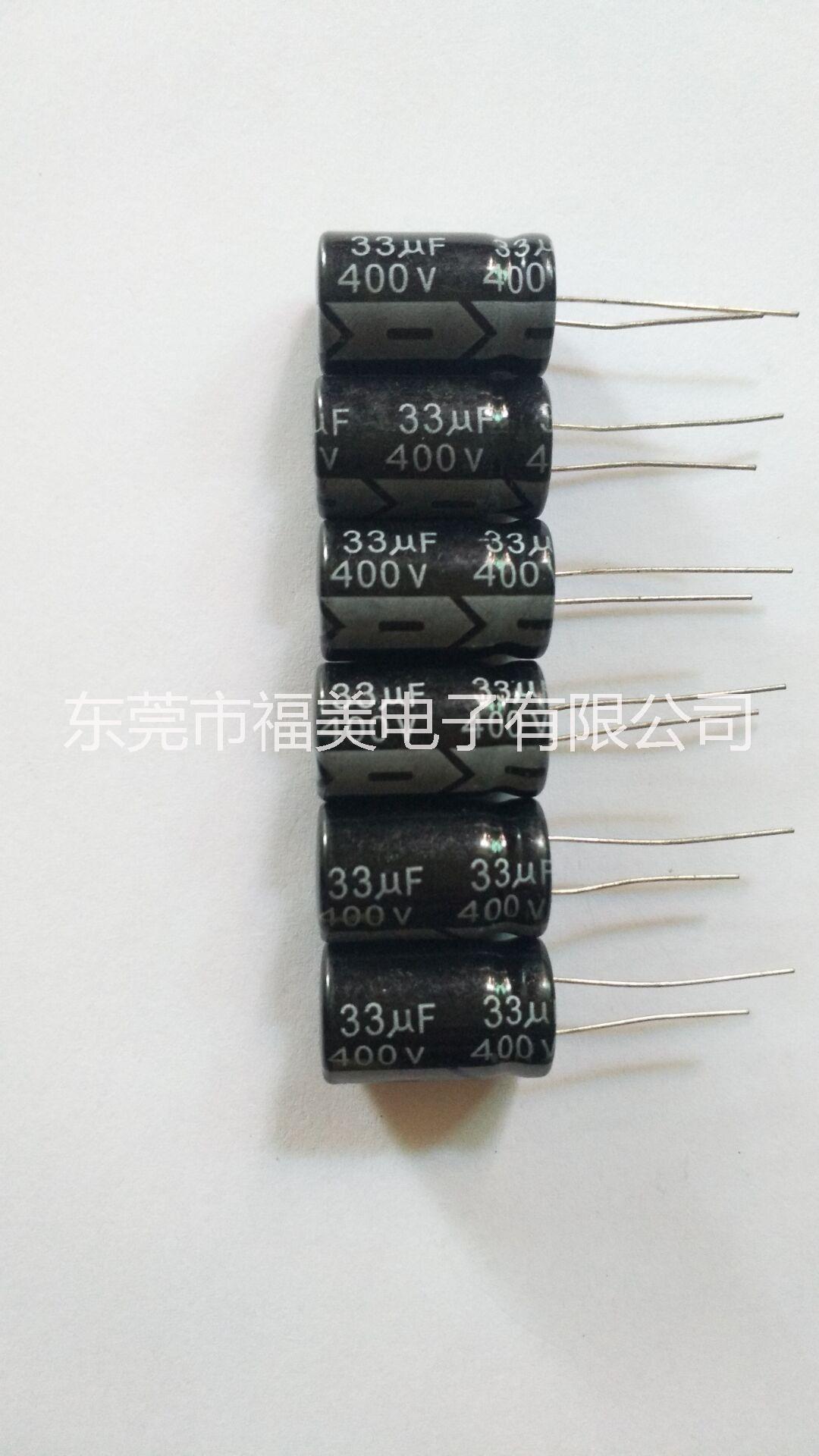 高頻電解電容33UF/400V圖片