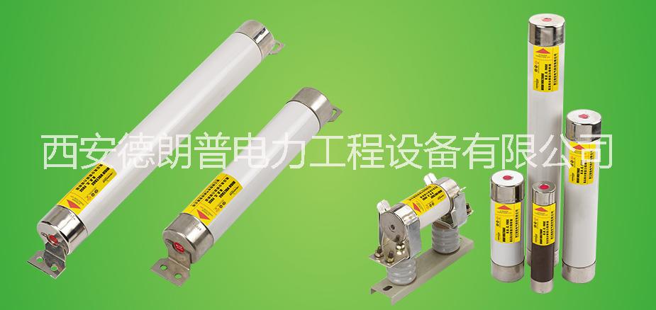 XRNP-35KV高壓限流熔斷器