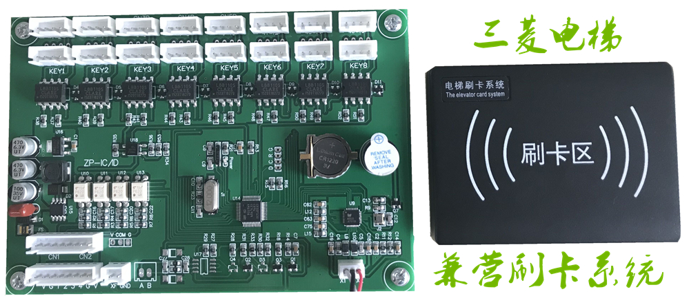 三菱电梯|广州刷卡控制器供应商|深圳刷卡控制器供应商|刷卡控制器价格|分层控制器批发  三菱电梯刷卡系统ZP-IC-SL图片