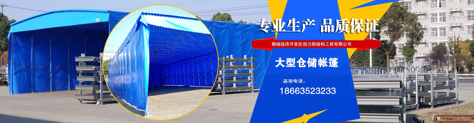 移動(dòng)雨篷批發(fā)商圖片/移動(dòng)雨篷批發(fā)商樣板圖 (2)