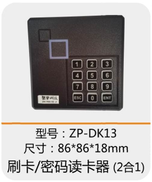 密碼讀卡器圖片/密碼讀卡器樣板圖 (2)