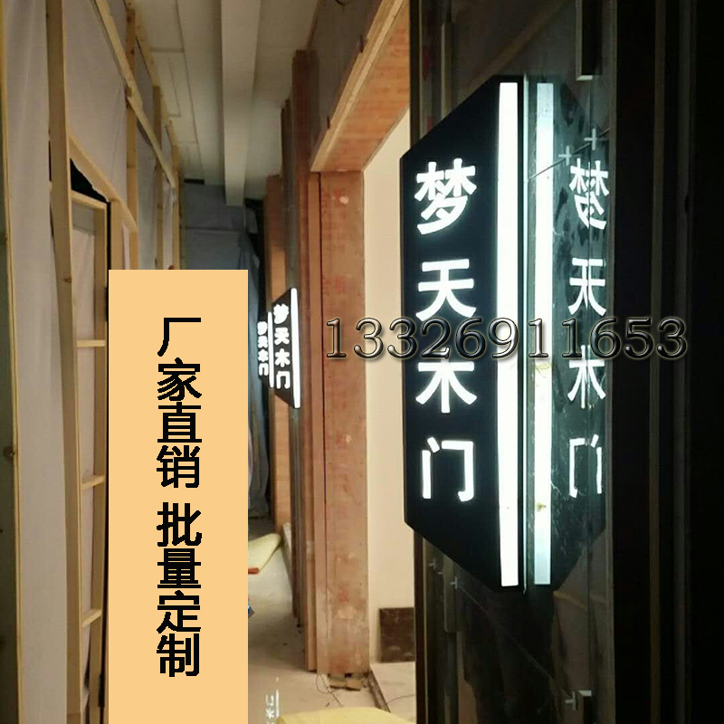 梦天木门刻字壁灯店铺门口招牌壁灯图片