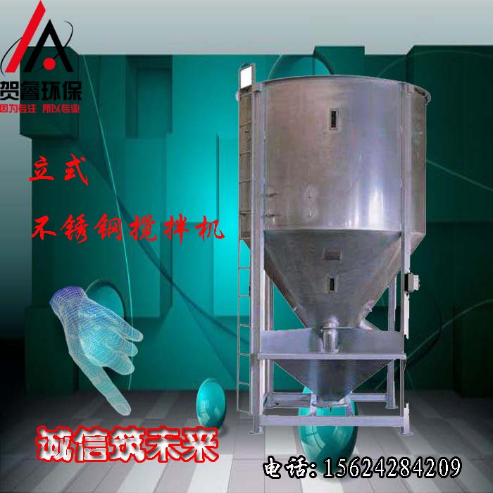 不銹鋼立式塑料攪拌機質(zhì)量好圖片