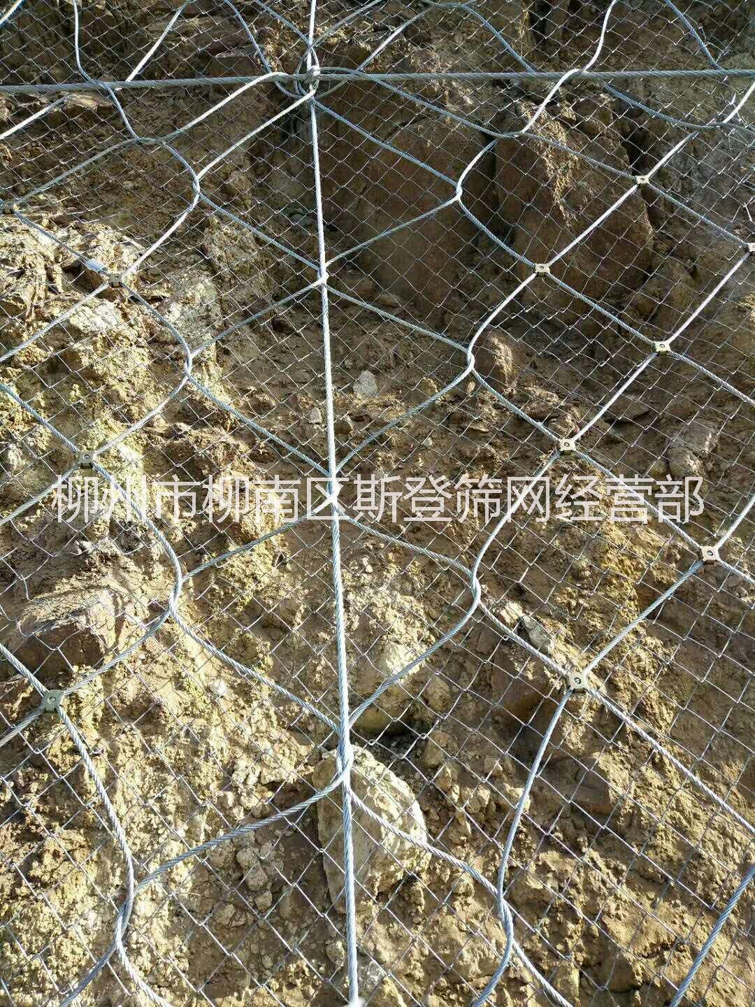 邊坡防護(hù)網(wǎng)護(hù)欄網(wǎng)攔石網(wǎng) 廣西邊坡防護(hù)網(wǎng) 廣西柳州邊坡防護(hù)網(wǎng) 廣西柳州來(lái)賓邊坡防護(hù)網(wǎng)