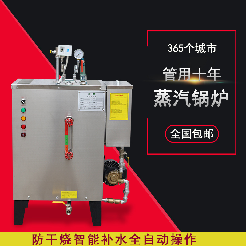 電熱蒸汽發(fā)生器鍋爐圖片