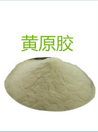 食品級黃原膠廠家價格11138-66-2