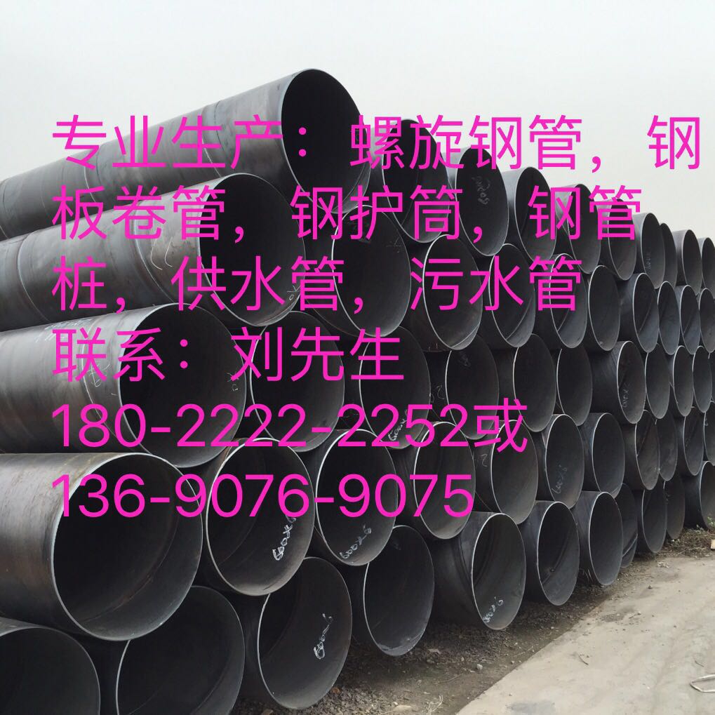 防腐螺旋焊管廠家防腐螺旋焊管公司圖片