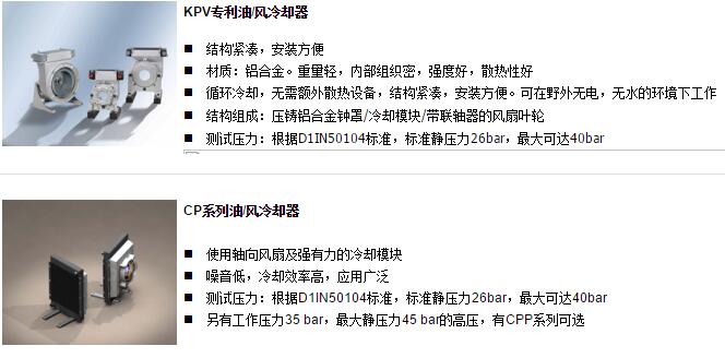 R+L HYDRAULICS鐘罩圖片/R+L HYDRAULICS鐘罩樣板圖 (4)