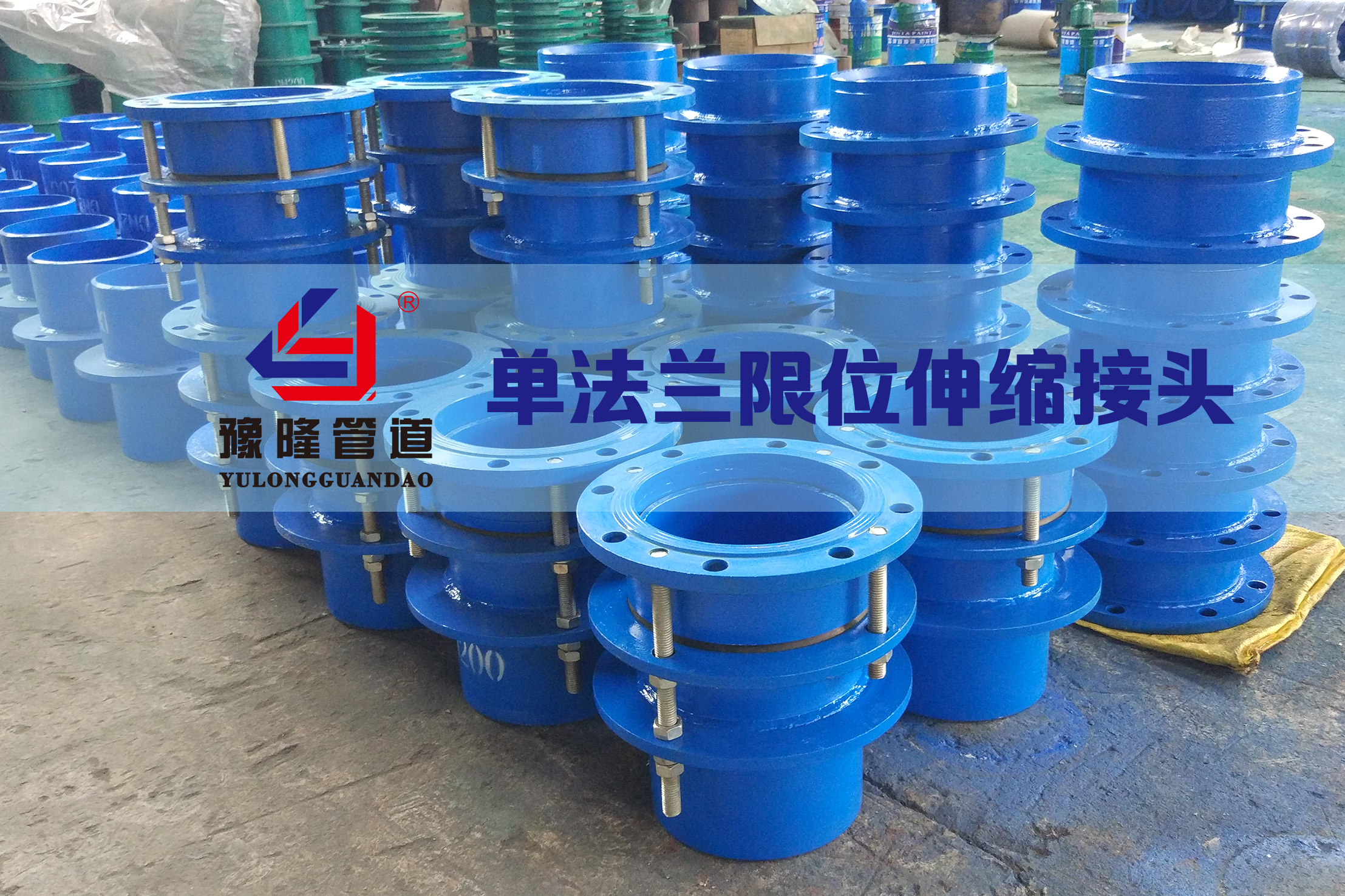 伸縮接頭圖片/伸縮接頭樣板圖 (3)