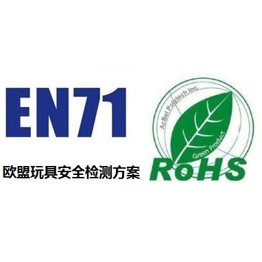 玩具安全检测解决方案 玩具重金属检测方法 ROHS解决方案 玩具检测