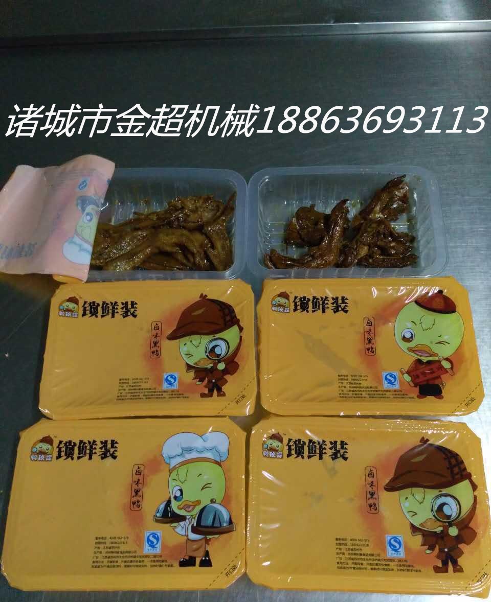 氣調(diào)包裝機圖片/氣調(diào)包裝機樣板圖 (3)