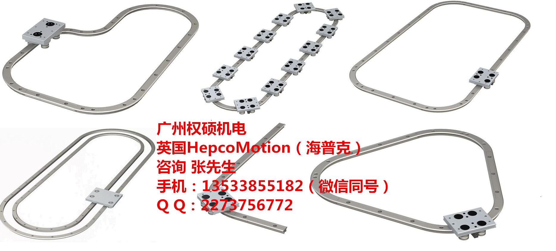 Hepco海普克環(huán)形導(dǎo)軌圖片/Hepco海普克環(huán)形導(dǎo)軌樣板圖 (2)