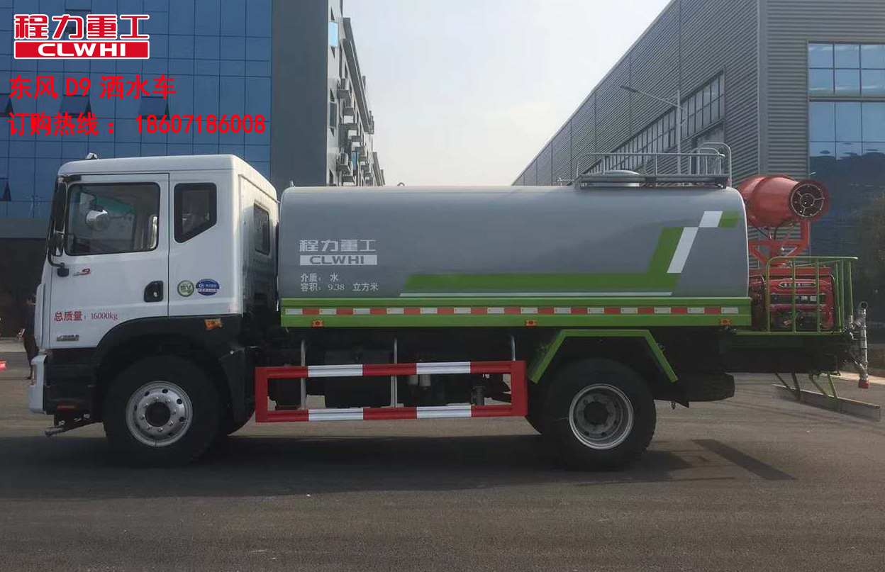 程力重工灑水車(chē)