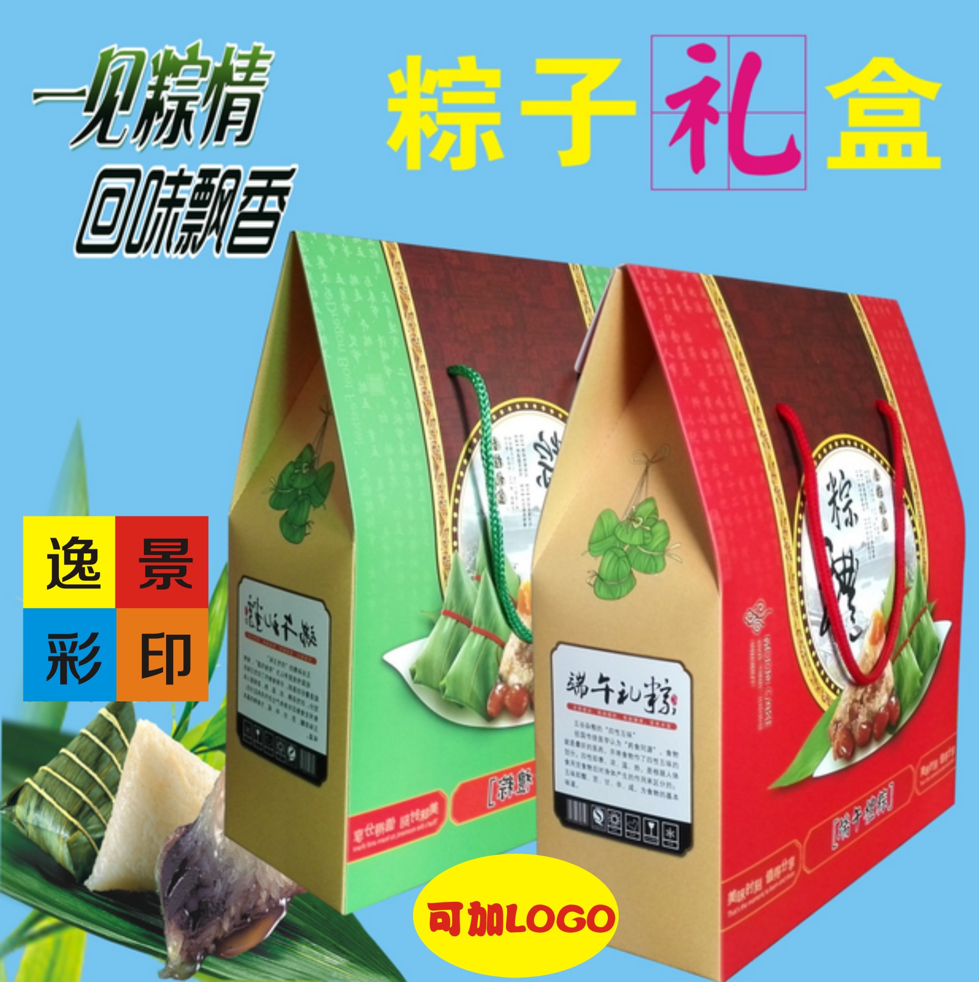 粽子盒圖片/粽子盒樣板圖 (2)